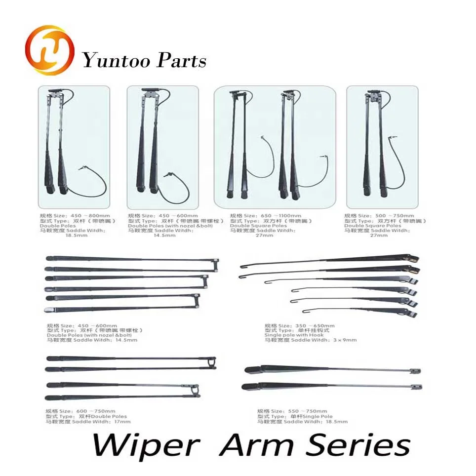 bus accessories windshield rain brush 450-800mm  wiper arm