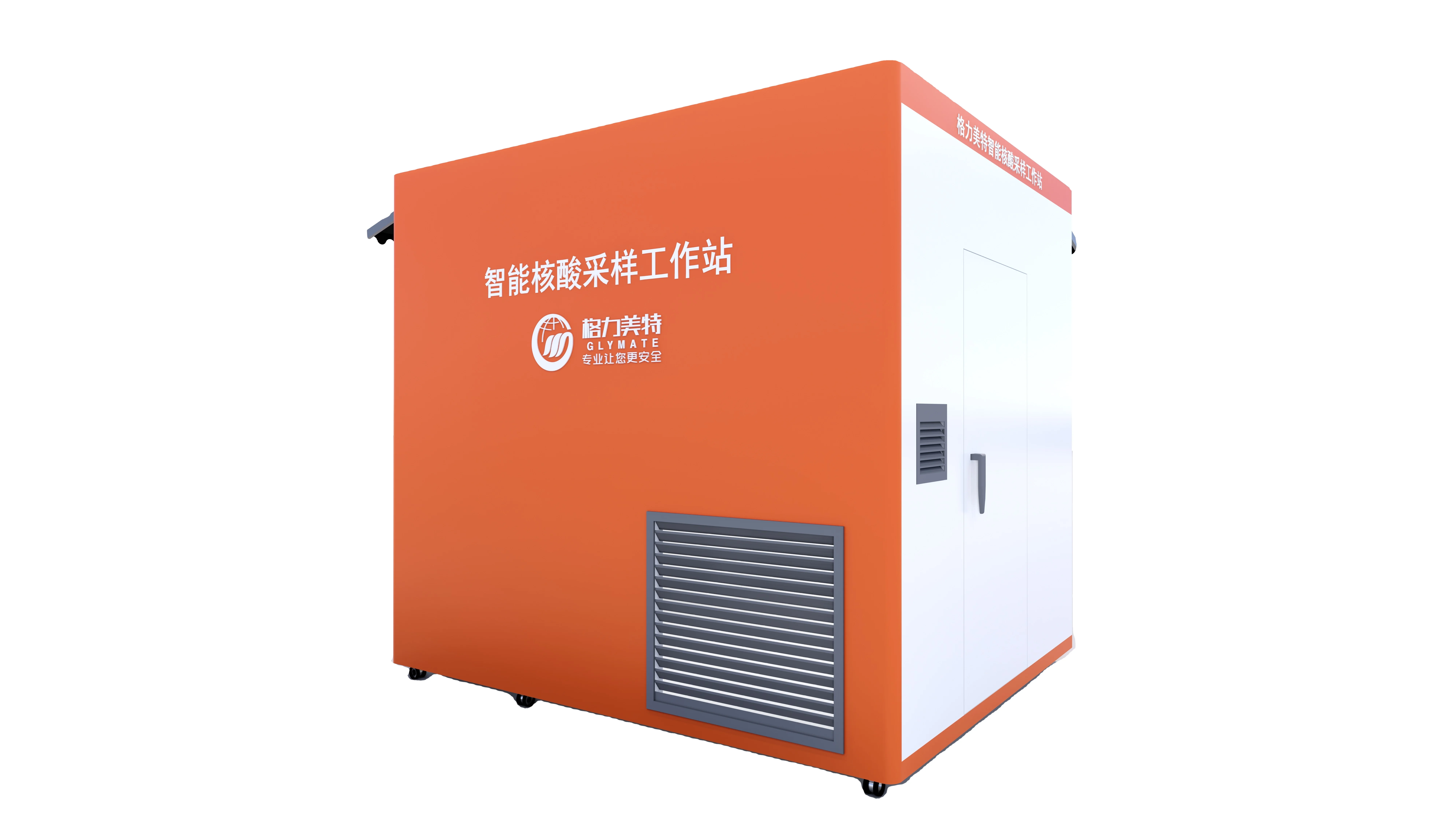 Medical Nucleic Acid Collection Safety Station Nucleic Acid Detection Sampling Booth Mobile Protection Sampling Booth