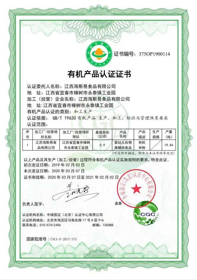 
organic baby millet rice cereal Baby food infant nutrient rice flour Meal Replacement meal replacement shake 