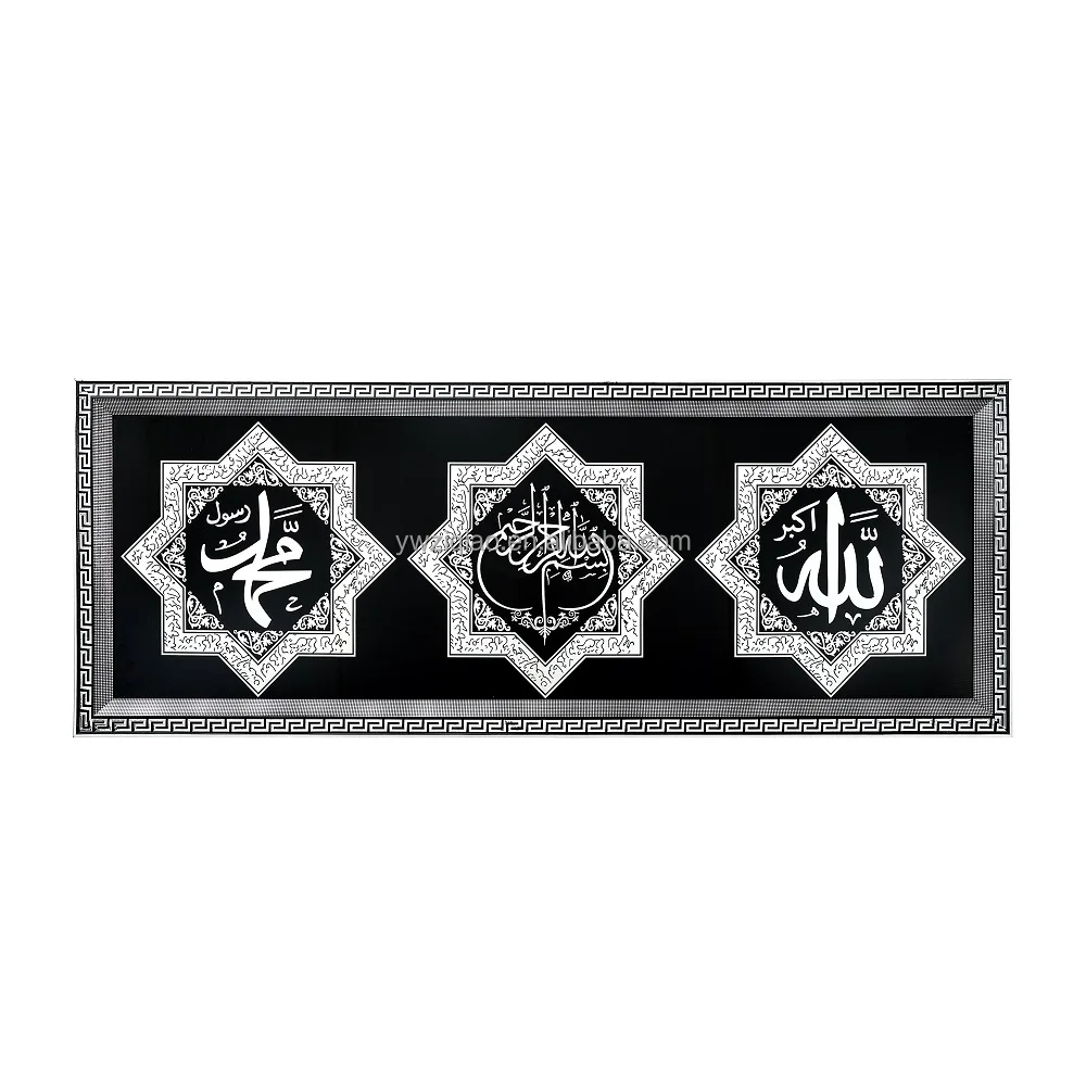 
Islamic Wall Art photo frame Modern Muslim Artwork 
