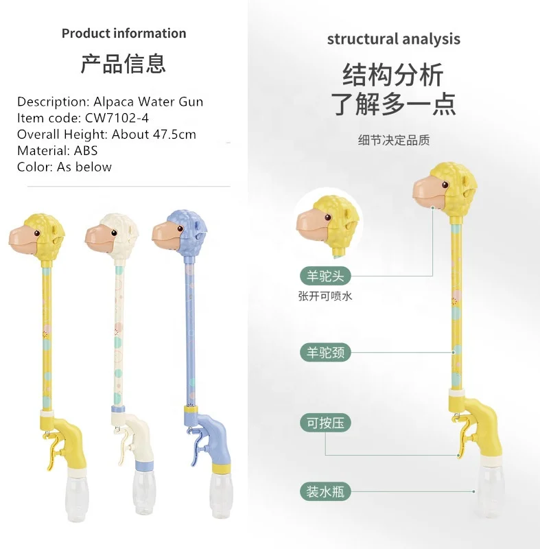 Summer hot sale squirt gun kids Outdoor Toys cute  white Alpaca water gun toys for Kids ABS  Plastic water gun for child