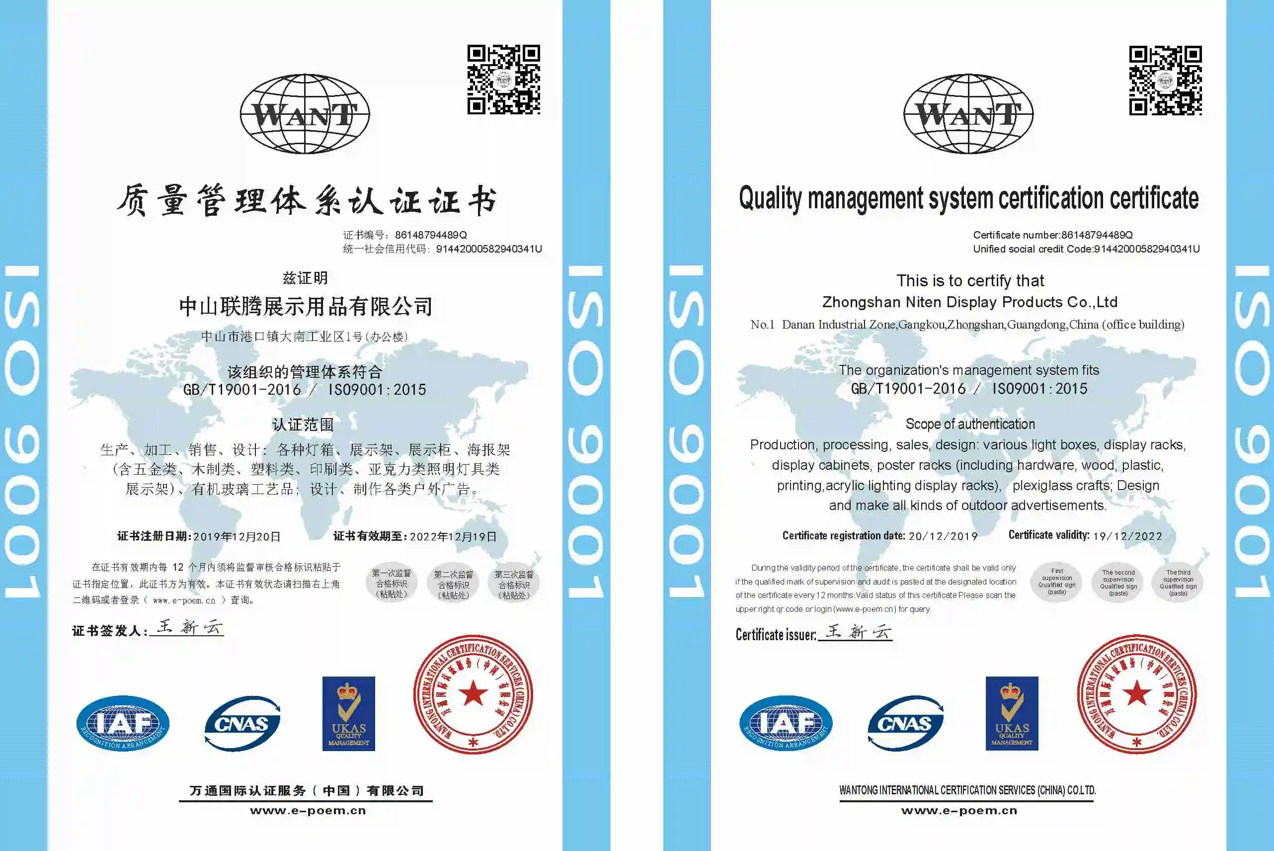 ISO9001 of Niten