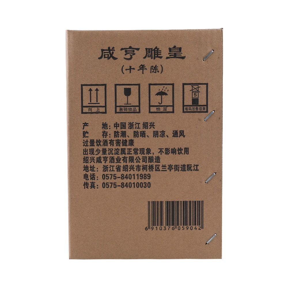 Xianheng yellow rice wine 10-year-old semi-sweet rice wine