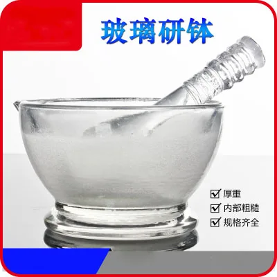 Factory Supply Laboratory Consumables High Quality Lab glassware Glass Mortar