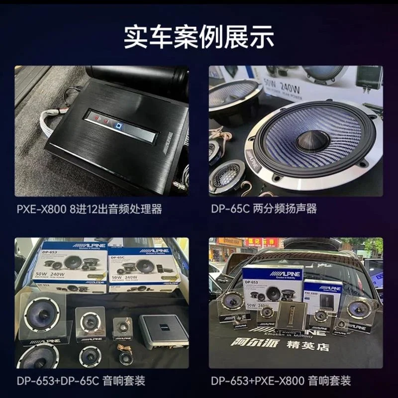 ALPINE/ Alpine PXE-X800 Automotive DSP amplifier 8 in 12 out high quality in-car audio processor