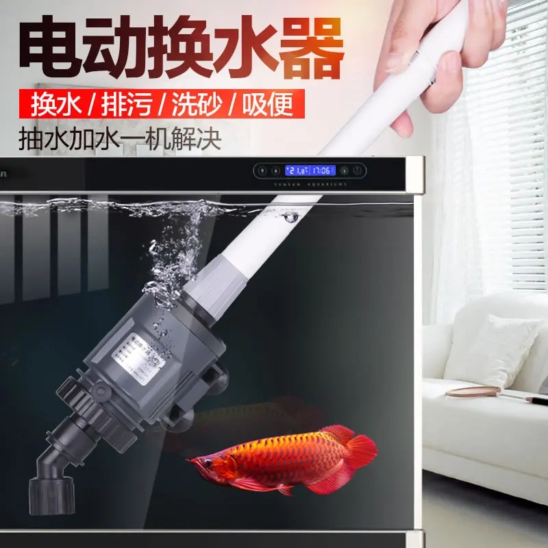 Sunsun Fish tank Water Pump AX Series Aquarium Cleaning Sand Washing Manure Suction for Red Grass Coral