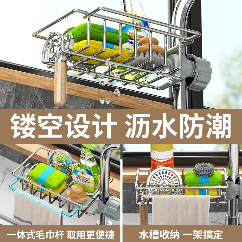Kitchen faucet storage rack new sink sponge drain basket multifunctional steel wire ball cloth storage rackBathroom drain rack
