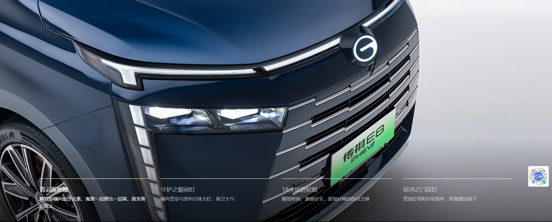 U TRUMPCHI E8 RONGYAO HEV MPV HYBRID L2 SAFETY SYSTEM 7 SEATS 2.0ATK 2DHT LED LIGHT DUAL SUNROOF ADIGO SPACE