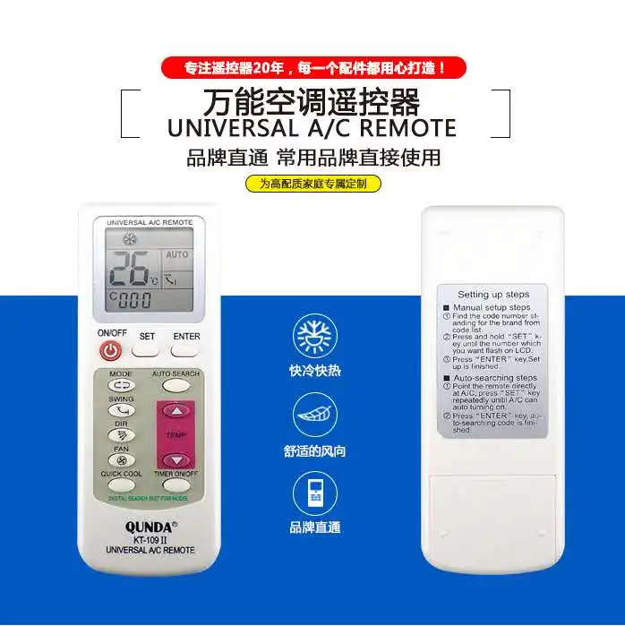 Sumsonic-kt-109ii air conditioner remote controller