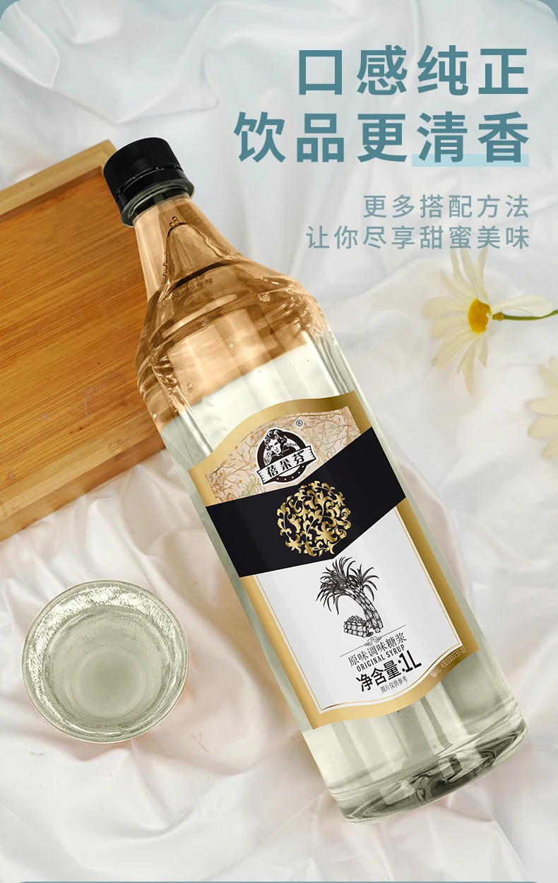 1000 ML original flavor syrup boba syrup syrup for drinks directly from factory wholesale