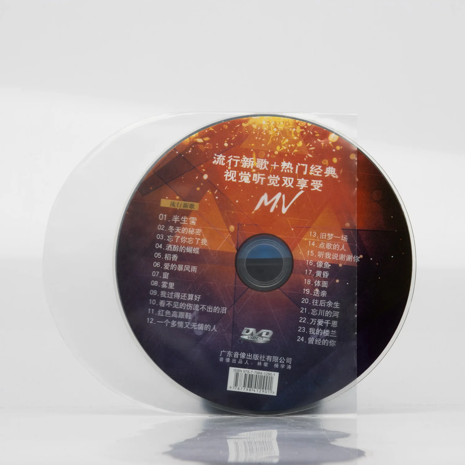 Resealable Clear PP Plastic CD DVD Sleeves With Flap Cover Protectors