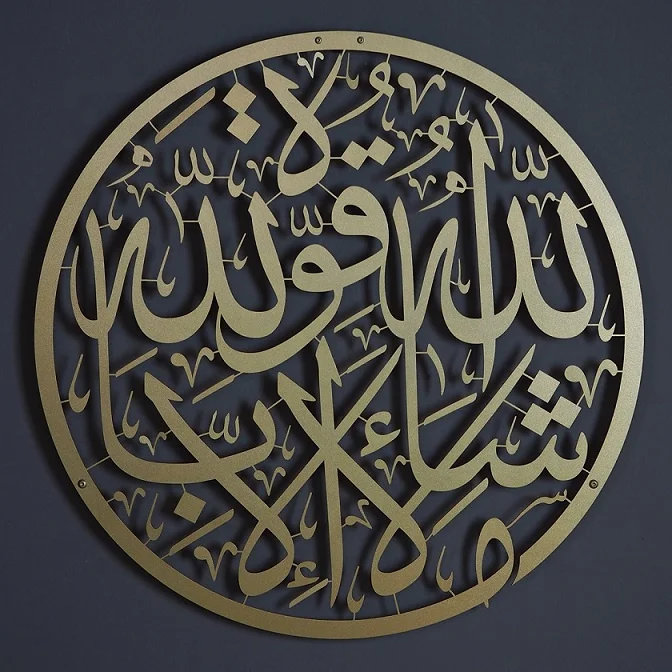 Новый дизайн, исламское настенное искусство, металлическое украшение для дома, арабский