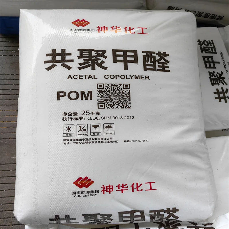 POM MC90 high steel flow good injection molding wear-resistant polyformaldehyde pom plastic particles