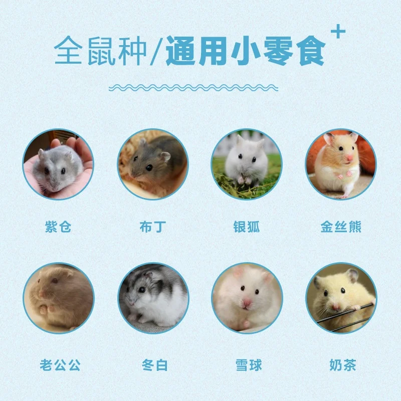 2024 new products Little Hamster golden bear snacks freeze-dried vegetables molar supplies