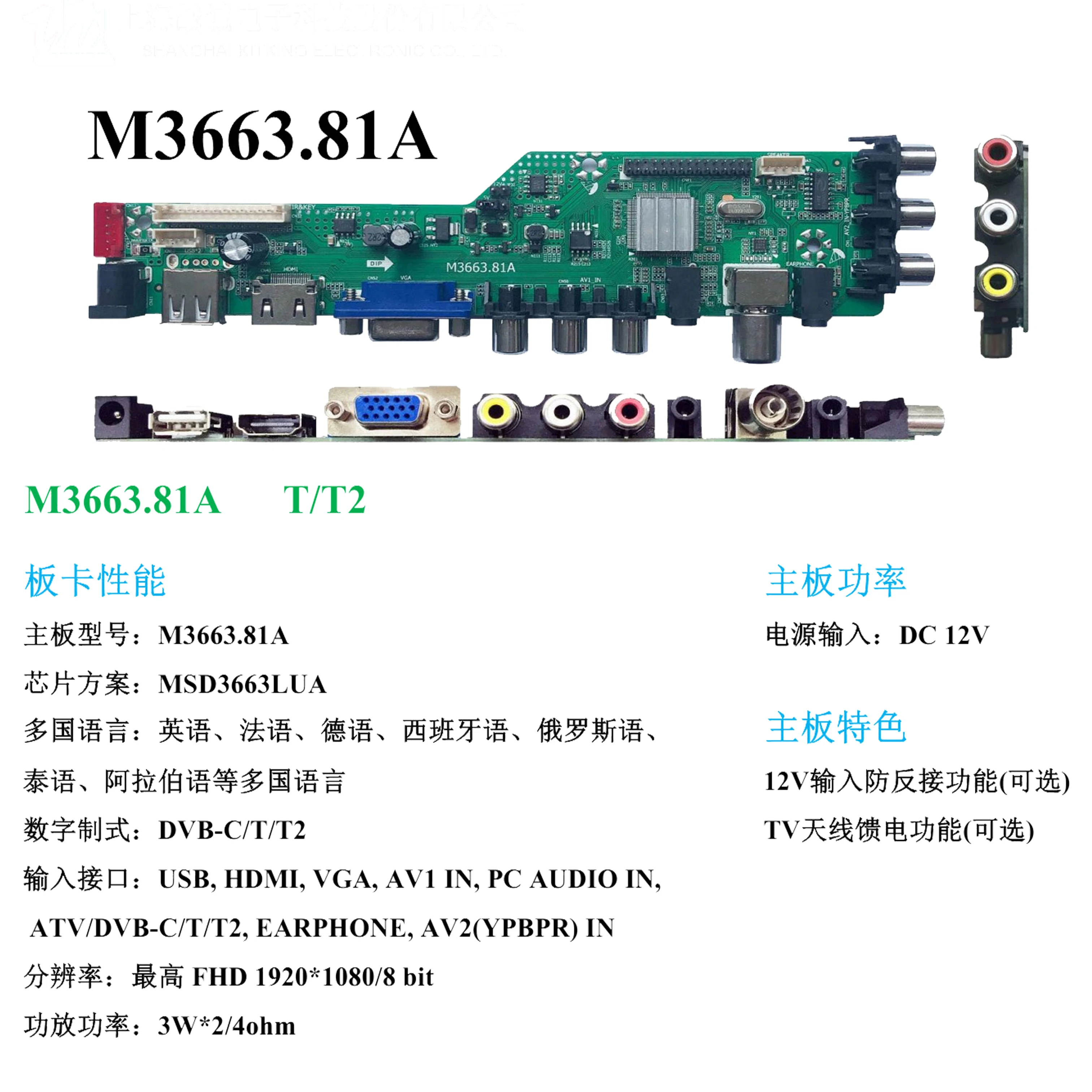 HD USB AV TV Spare parts Universal LCD Main Board With DVB-T2