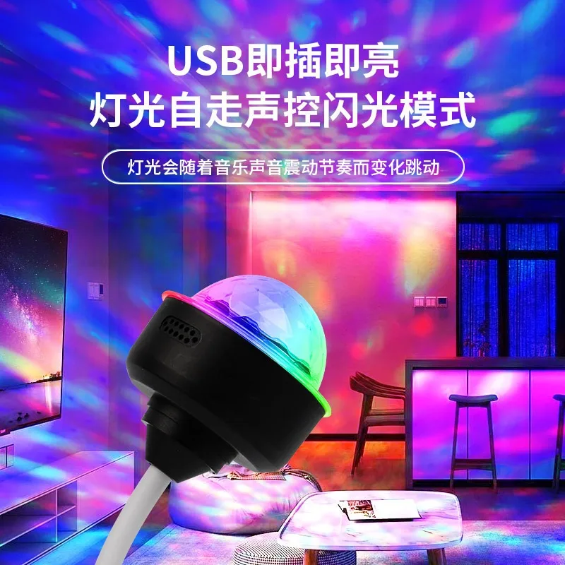 Small magic ball USB car home crystal atmosphere stage light disco light DJ party flash lights