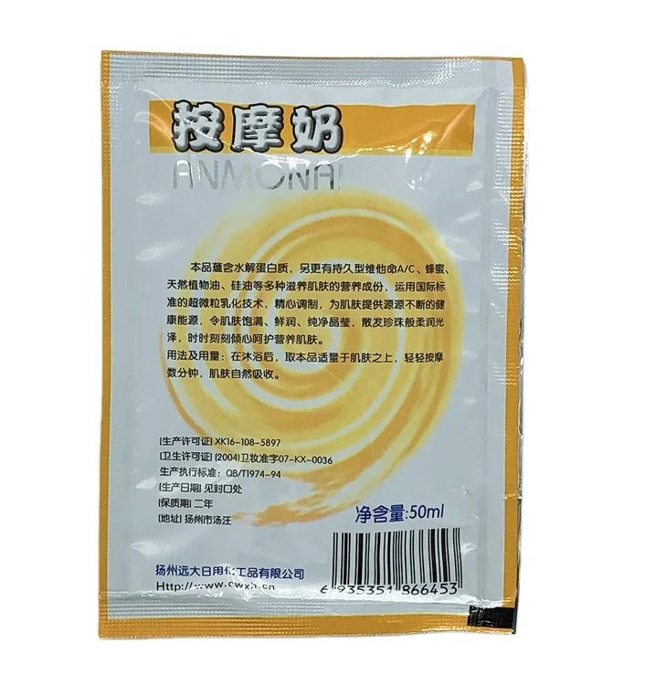 
Jiangnanyu Body lotion massage oil 50ml Massage Milk 