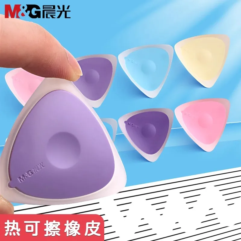 M&G Cute Silicone Insulated Pencil Eraser Office Rubber Triangle Pattern Erasable Pens for School Stationery