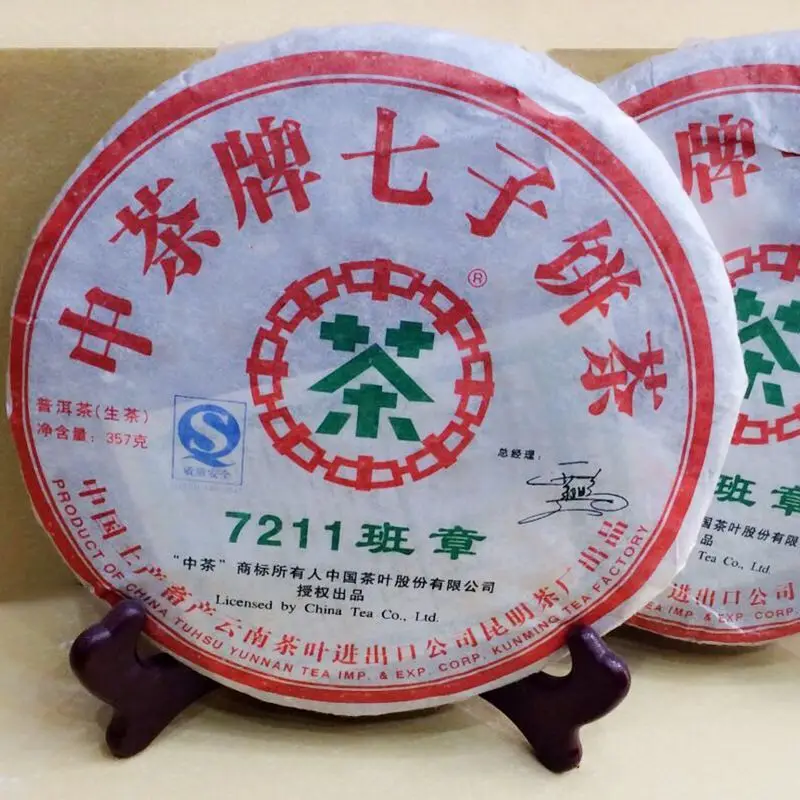 2007 Old Puer Yunnan Banzhang Qizi Cake Raw Puer Tea Shengcha 7211