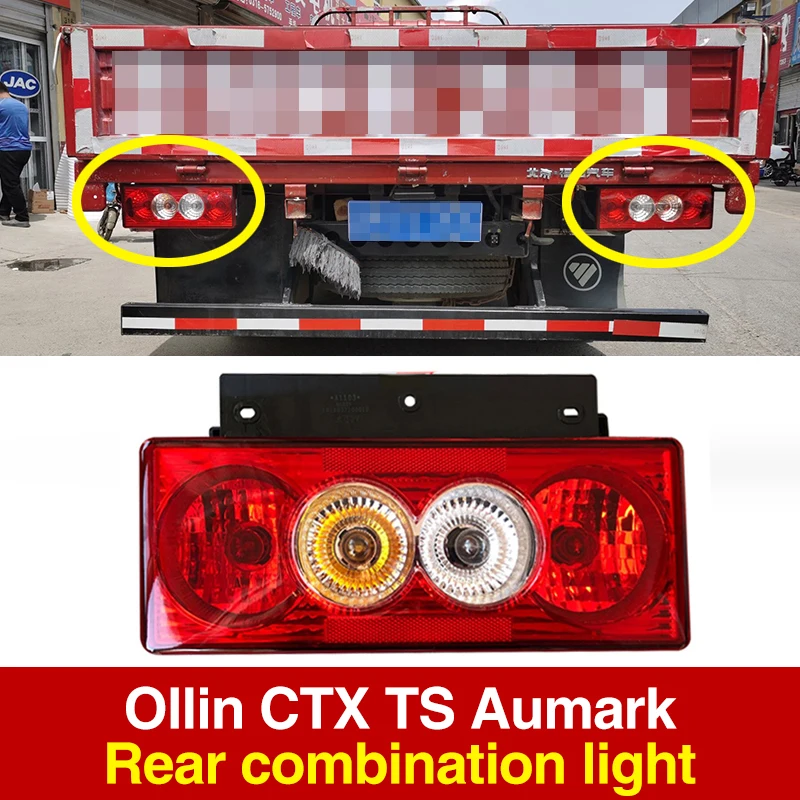  Китай Foton модель Aumark ollin высококачественные запасные части задний фонарь комбинация заднего