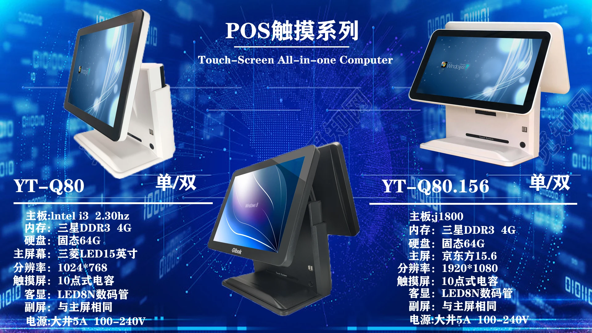 15.6 inch dual screen restaurant Coffee shop china cheap POS system