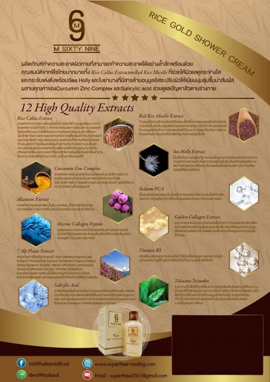 M69 M Sixty Nine Rice Facial Concentrate Drop Serum A Serum To Reduce Acne Melasma Freckles Dark Spots 5 ML