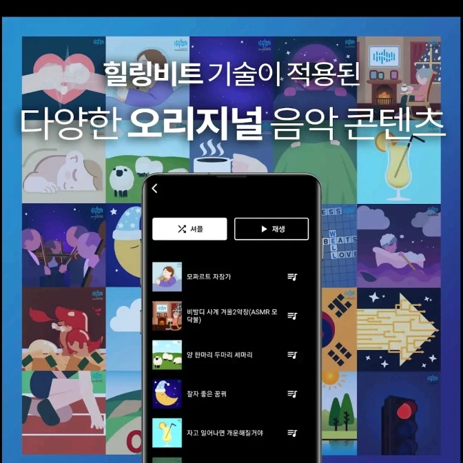Корейское приложение антистресс спортсменов по специальной цене для IOS и Android