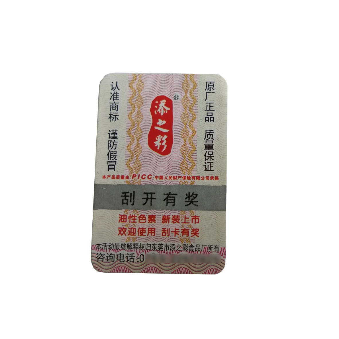 Custom Design Security Scratch Off Code Card Ticket