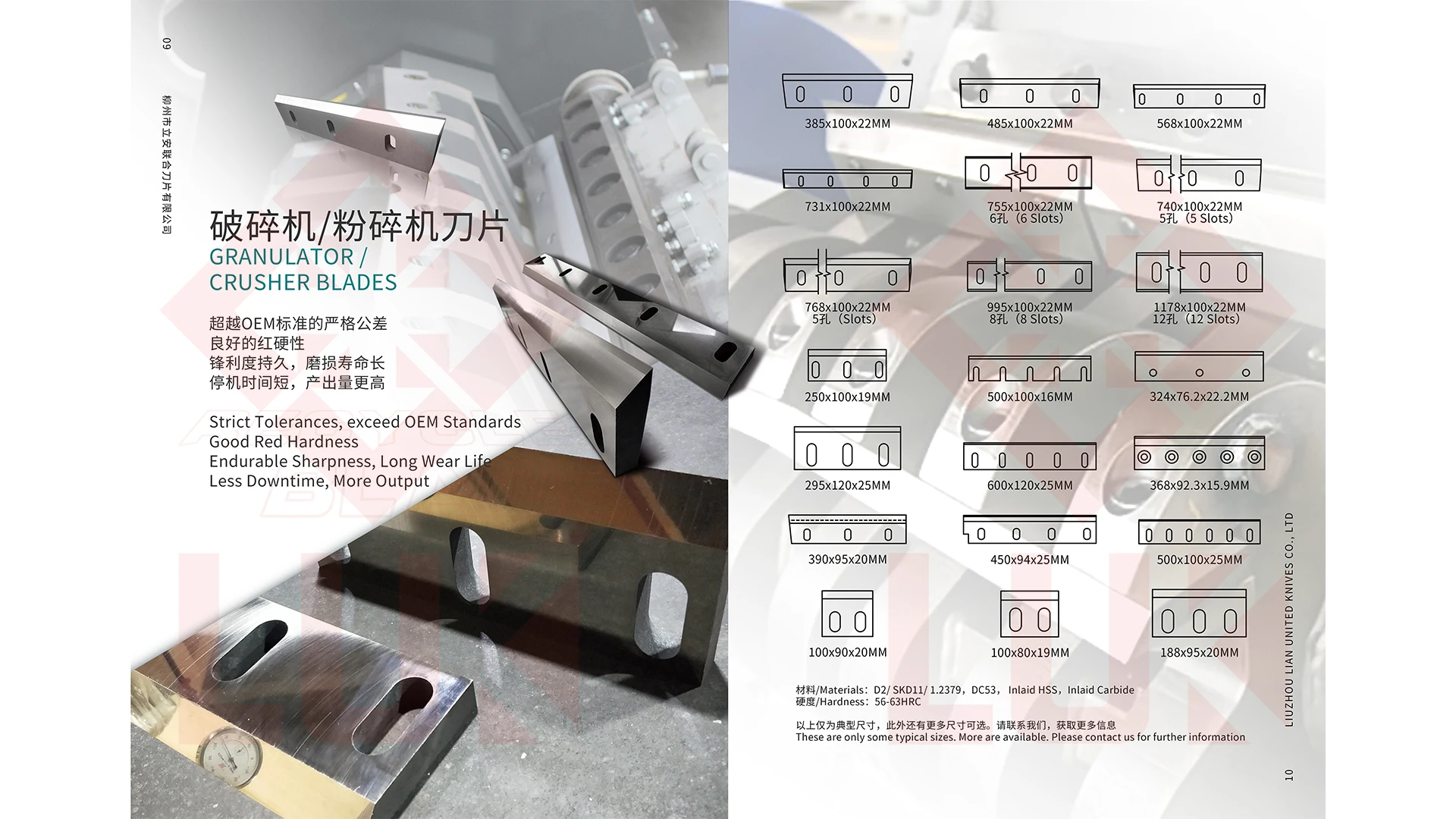 HERBOLD 568mm plastic recycling shredder bla plastic recycling shredder blade plastic scrap granulator blade