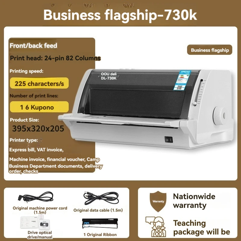 Deli 615kII High quality  dot matrix printer A4 format warehousing bills VAT special invoice printer 620k