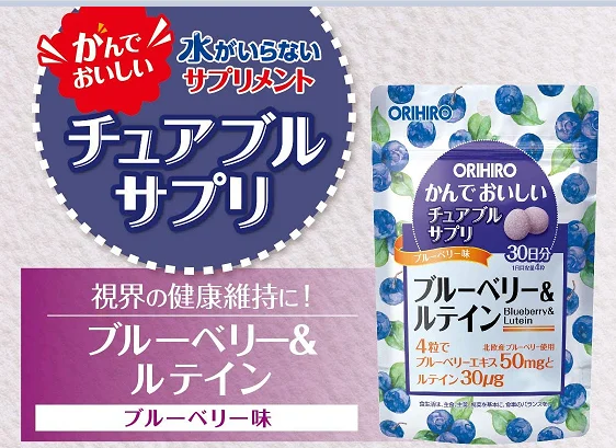 
Blueberry extract delicious care japan eye supplement for sale 