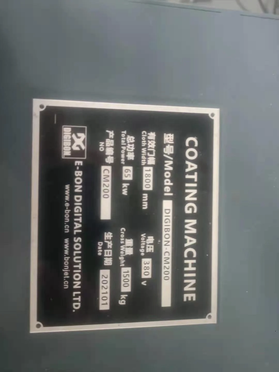 Large Coating Machine for Textile Digital Printing