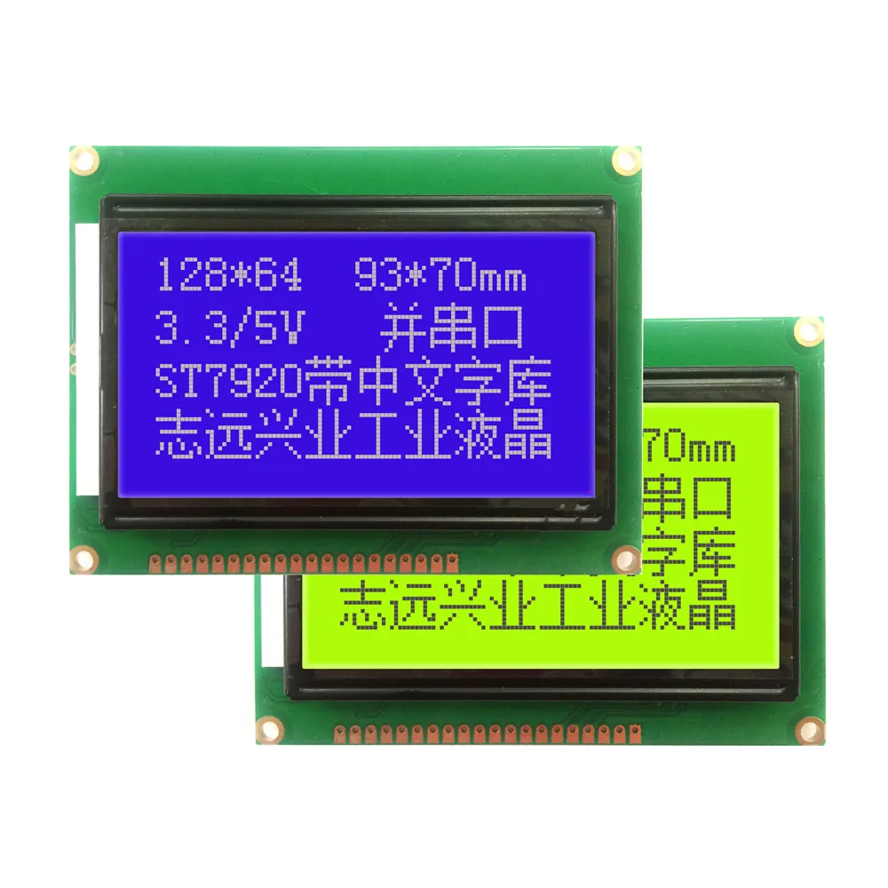 LCM12864 graphic lcd module STN modules 128X64 lcd display