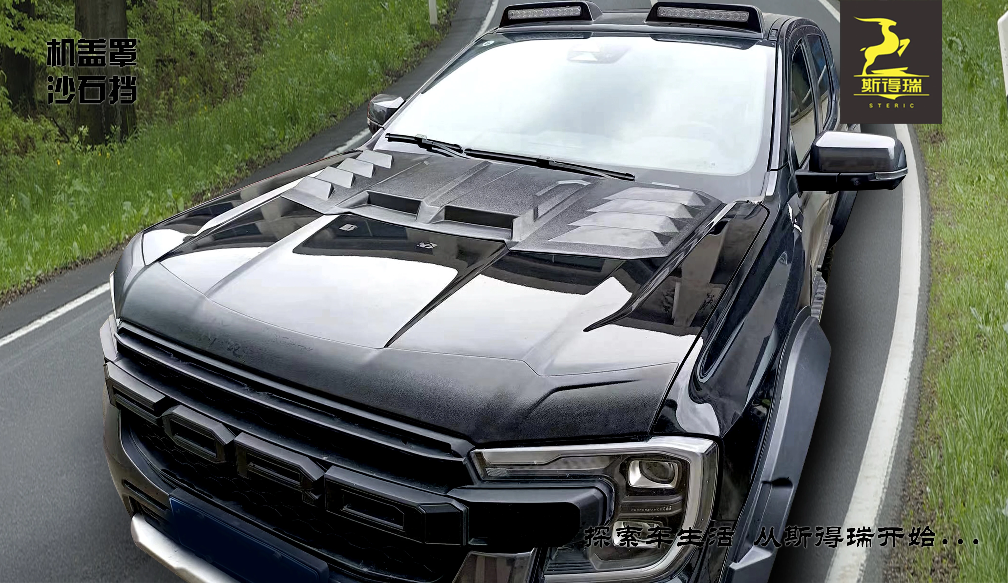 Стильная наклейка на капот Ford Ranger и отделка задней двери песочные каменные блоки внешние аксессуары