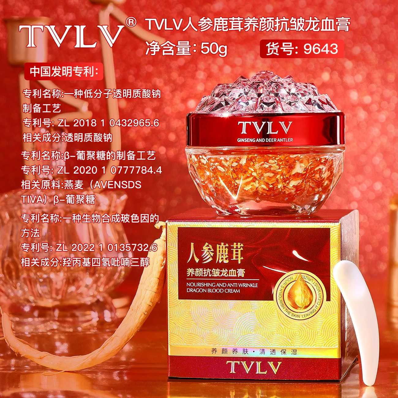 Own brand new Ginseng Deer Antler Skin Care Anti-Wrinkle Dragon Blood Cream Anti-Flaciness Dry Moisturizing Cream