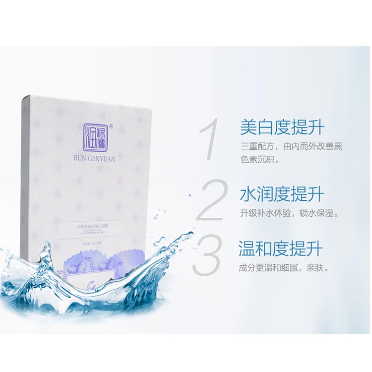 Ultra firming silk protein mask silk protein clean clear beautiful mask hydra moisture