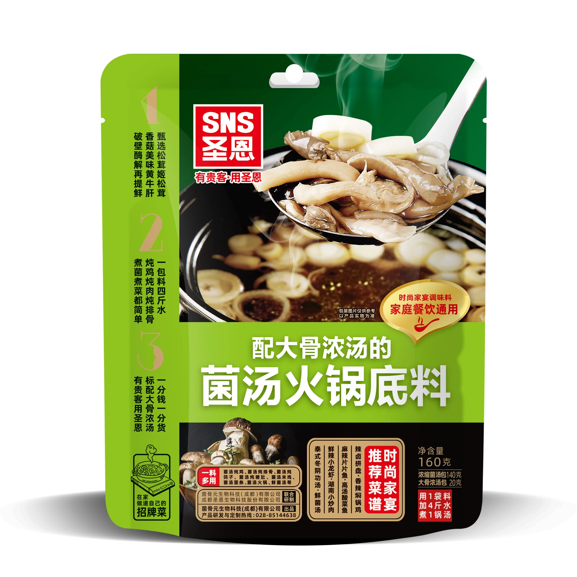 SNS Manufatuery Not Spicy Halal Beef Tallow Hotpot Sanxian Mushroom Broth Base Condiments