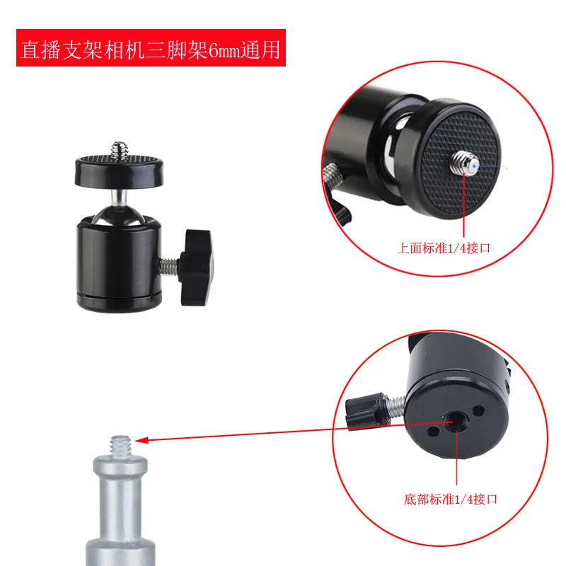 wholesale Camera Tripod Ball Head Yuntai Universal 1/4 Screw Hot Shoe Photographic Equipment Accessories Ring light head