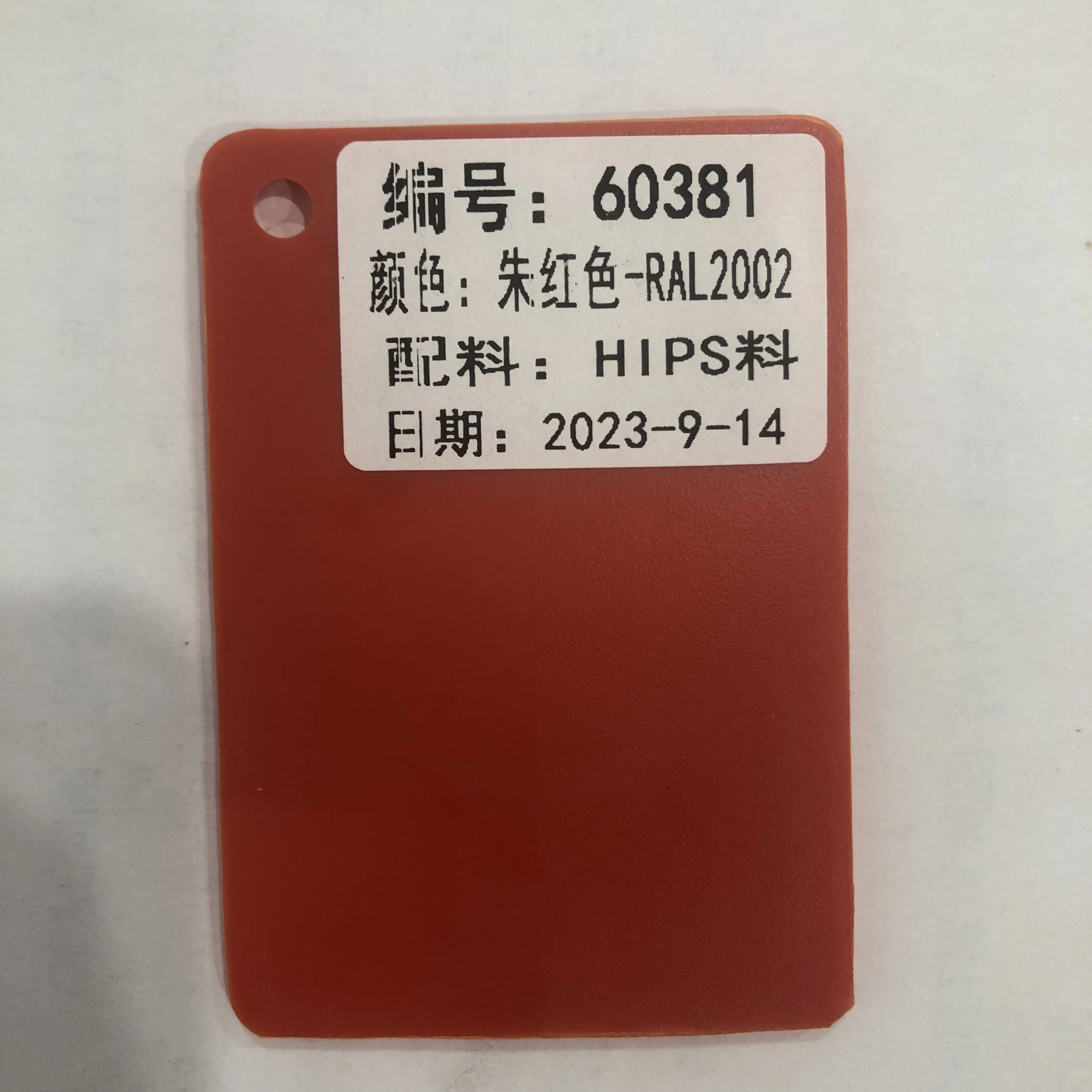 RongFeng Factory Made HIPS Color Masterbatch Custom Colors on Demands GPPS Support Customized Requirments Pantone RAL Codes