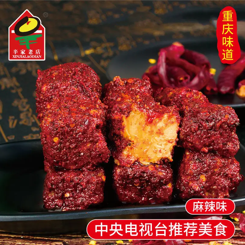 
Xinjia Old Shop Spicy Fermented Bean Curd 208g Spicy Dish Goes With Rice Spicy Delicious Fermented Bean Curd 