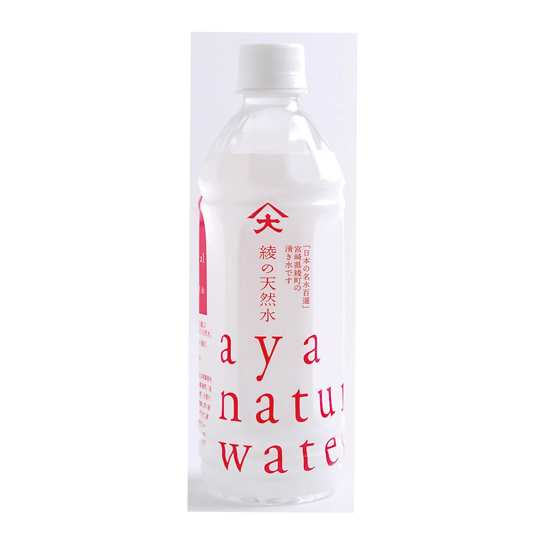 Hot sale Japanese aya natural drinking export bulk mineral water