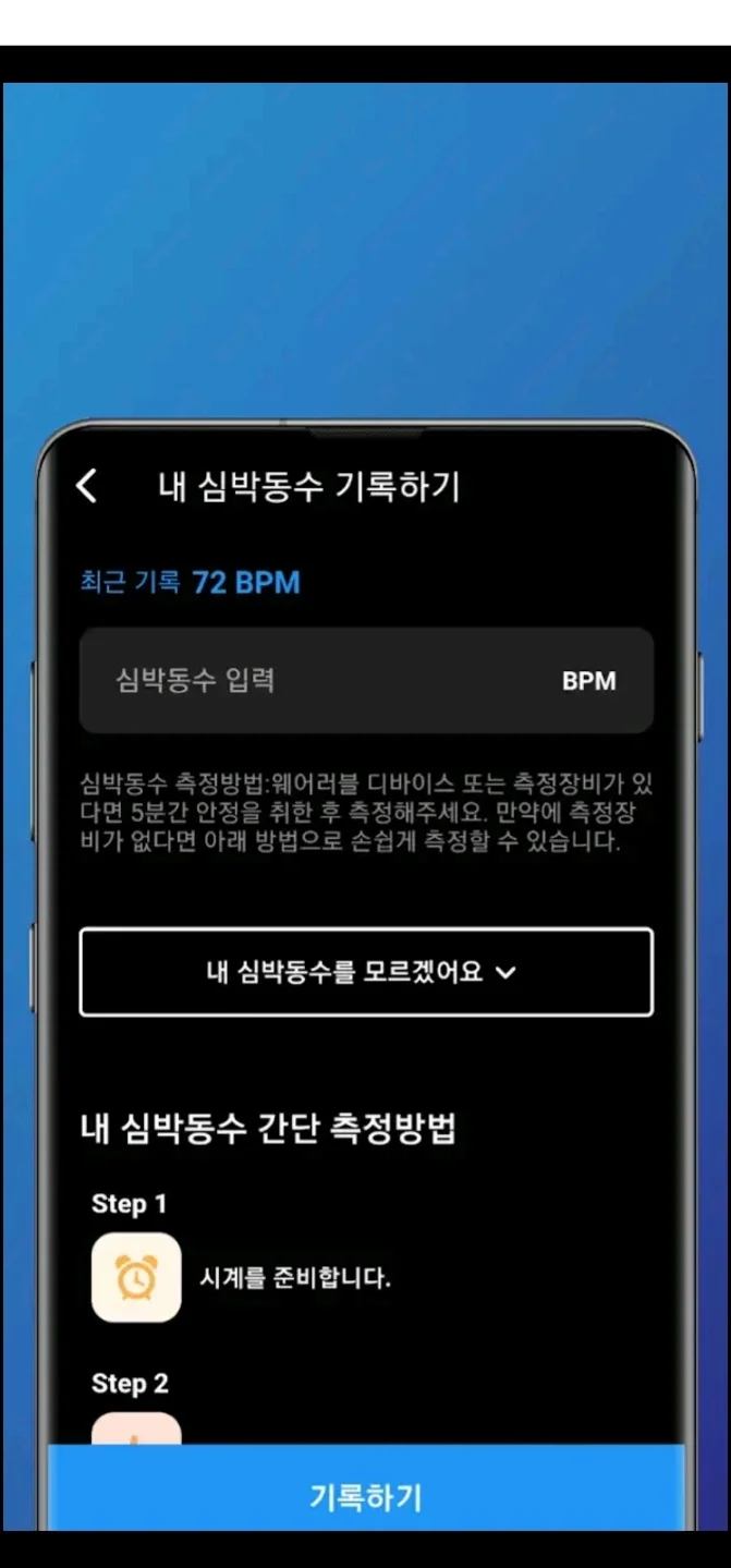 Здоровый многоцелевой хорошо сделанный приложения app Сделано в Корее