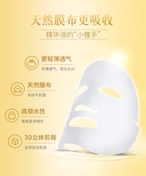 Moisturizing Ginseng Anti-aging Mask Herbal Firming and Brightening Mask