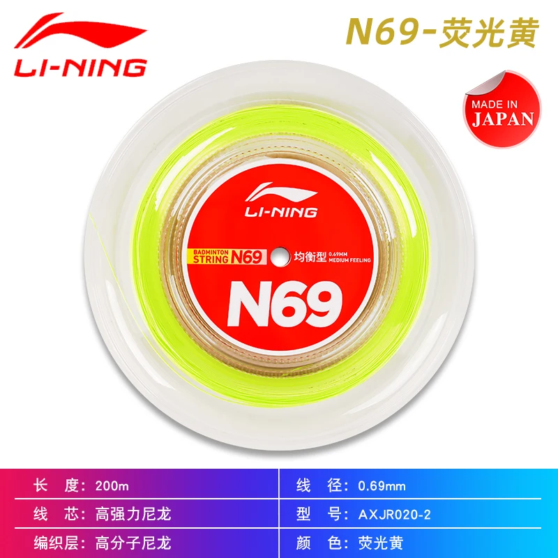Lining badminton string N69 200m