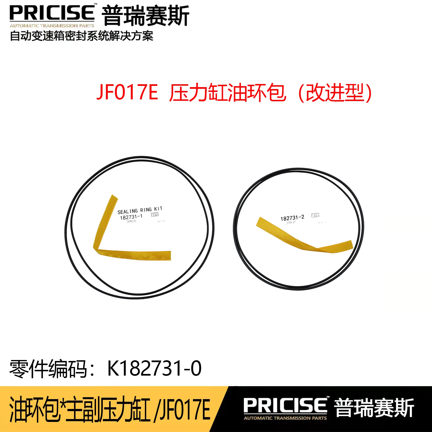 JF017E CVT gearbox pulley Repair seal kit