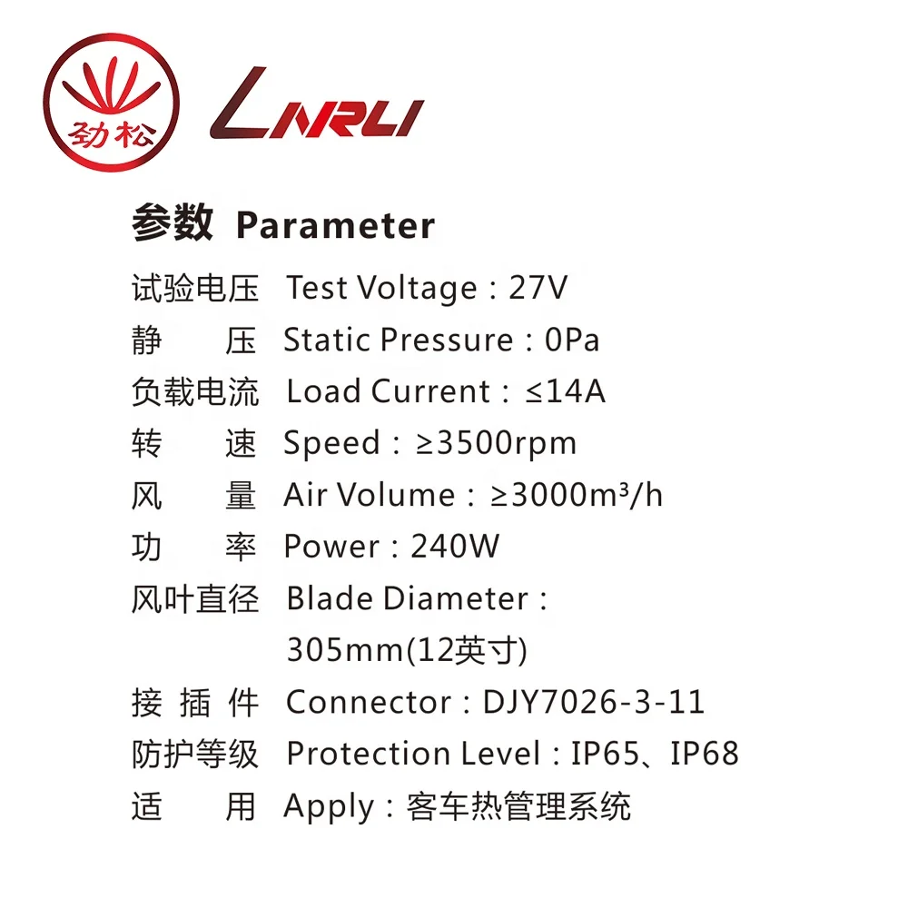  Linrui LNF-261G2X blowing 12 inch dc electric bus air conditioning universal fan