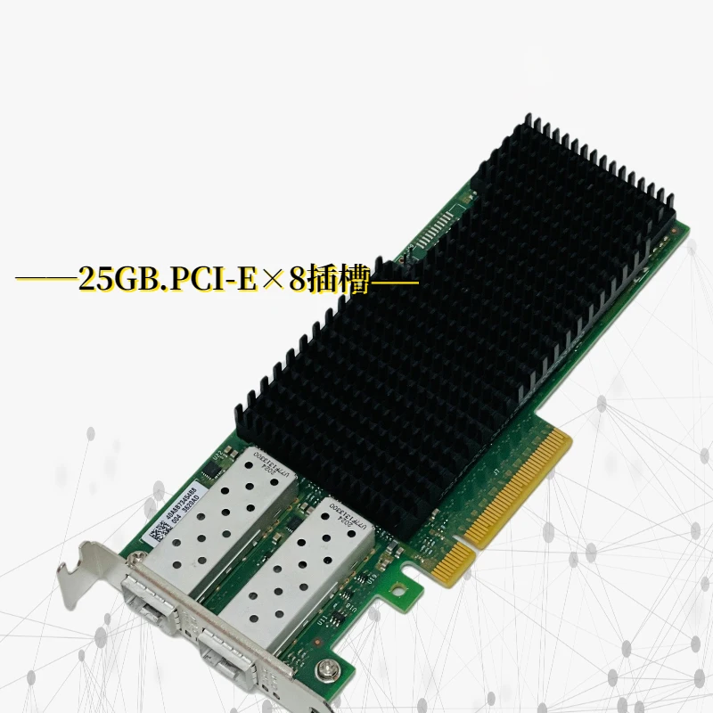 XXV710DA2G1P5 для Intel 25G dual fiber сетевой