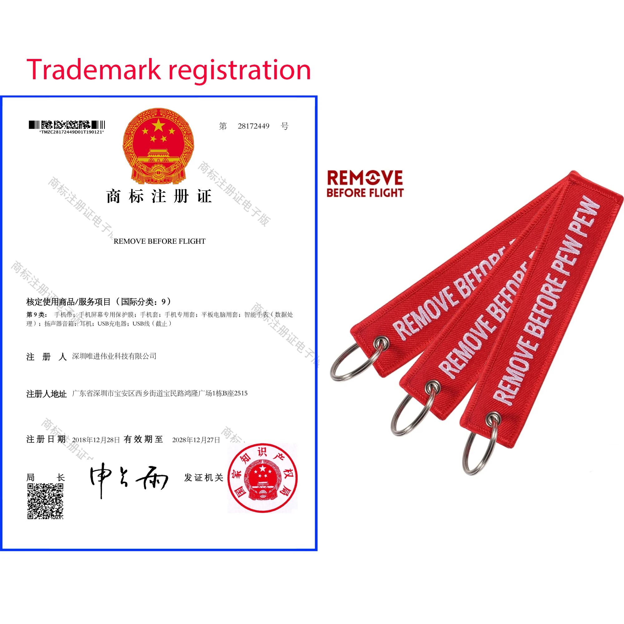 REMOVE BEFORE FLIGHT Embroidery Keychain Aviation Key Tag For Pilots