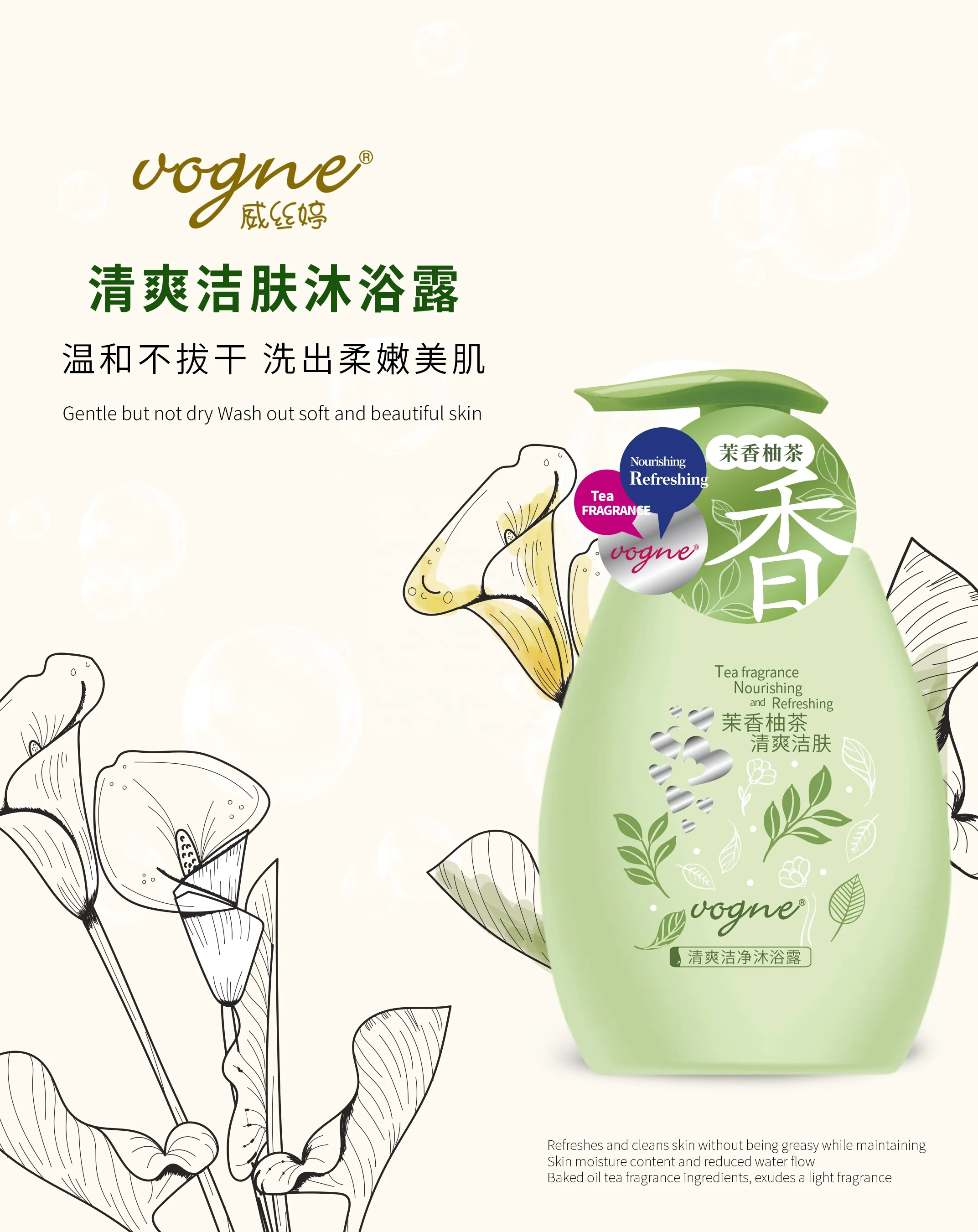 perfume shower gel Miss Coco N5 black opium strong perfuma vegan glam style perfumed after wash perfume body wash