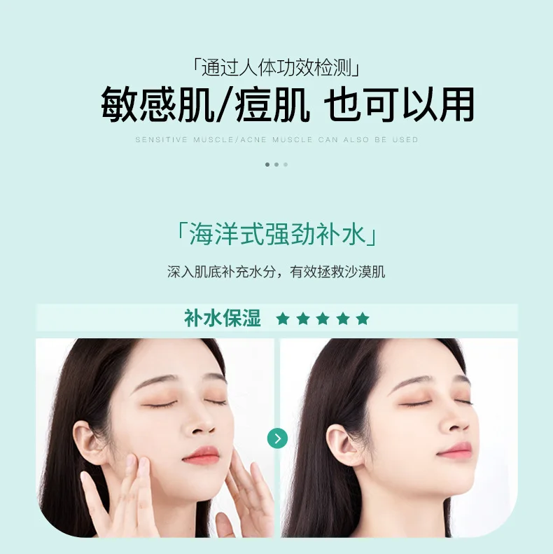 OGULIA Seaweed Collagen Gel 300g Hydrating Moisturizing Firming And Brightening Plant Extract Gel